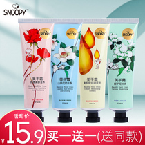Snoopy hand cream moisturizing and hydrating portable anti-dry and non-greasy female student Beauty hand cream wiping hands oil spring