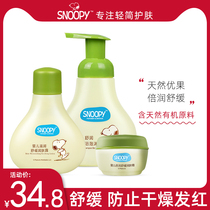 Snoopy baby double moisturizer skin care moisturizer lotion two-in-one hypoallergenic baby