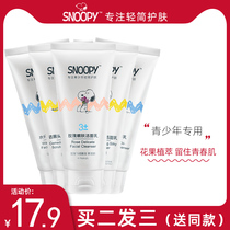 Snoopy facial cleanser acne control oil cleanser to blackhead clean young men and women primary and secondary school students