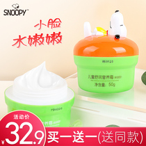 Snoopy childrens face cream natural moisturizing moisturizing and moisturizing chapped skin care for men and women with four seasons