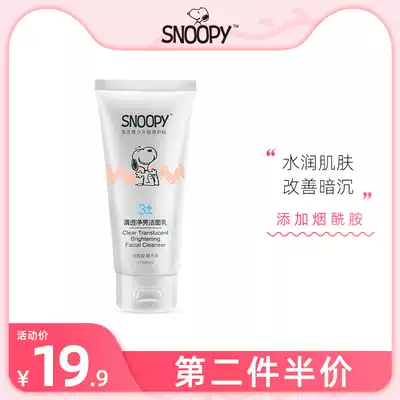 snoopy clear and bright facial cleanser for men and women Foam delicate deep cleansing facial cleanser for students and teenagers 80g