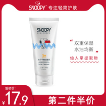 snoopy snoopy moisture balance facial cleanser deep cleaning girl men student clean facial cleanser 80g