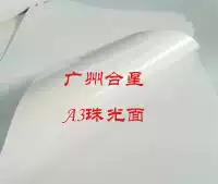 A3 A3 self-adhesive pp beads smooth synthetic paper laser adhesive photocopy paper smooth waterproof and tear