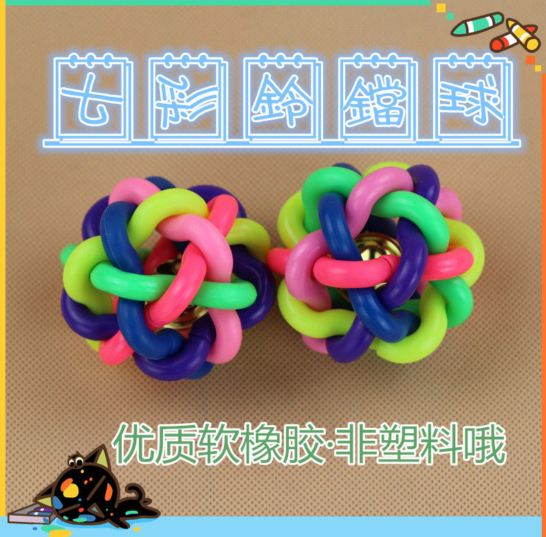 Bite resistant toy ball Samoyed small dog pet Teddy dog ​​toy VIP voice ball molar colorful bell ball