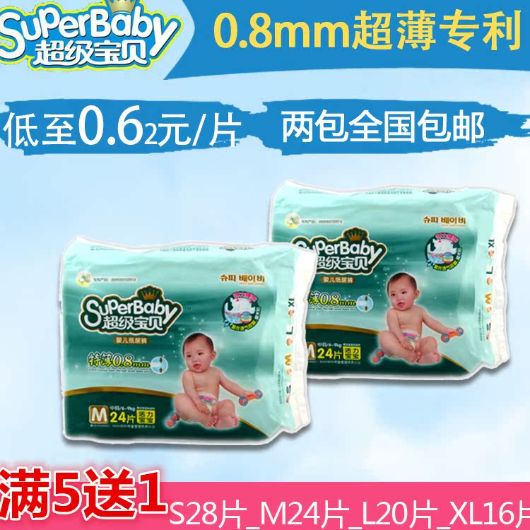 Siêu bé la kéo tã siêu mỏng breathable toddler quần mùa hè tã tã khô giá bất ngờ