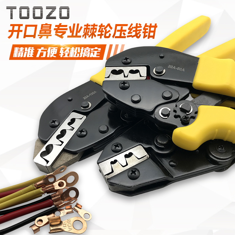 Open nose copper wiring terminal special press wire pliers pressure-connected insulated opening type multifunctional wiring terminal wire ear cold press pliers