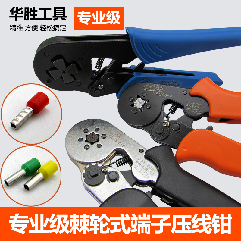 Crimping pliers Electrician cold-pressed pipe type terminal terminal pliers Multi-function wire nose crimping pliers Clamp pliers 4-sided type