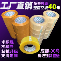 Sichuan Chengdu transparent sealing tape manufacturer wholesale express packaging printing full box sealing tape large roll customization