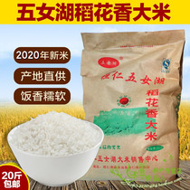 Huanren Wu Female Lake rice flower new rice taste fragrant waxy 20 pounds per bag family price 