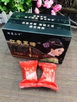 Jilin Changbai Mountain Special Courtesy Box Red Ginseng Black Sugar Box of 18 Blocks 360 gr Health Nourishing Seasoning with Sugar 