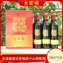 Ben Creek Ao San Whole Family Fukuhara Juice Mountain Wine 740ml-6 Bottles Of Sweet New Year Gift Thanksgiving