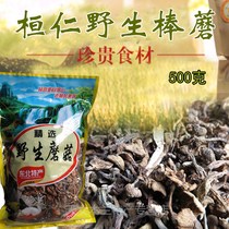 Gerontofood Northeast Jilin Liaoning Wild hazelnut mushroom 2021 New dry goods quality 1 catty national