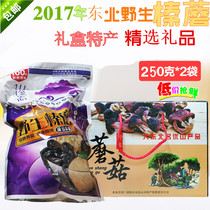 2020 Northeast Huanren wild hazelnut mushroom gift box packaging gift 1kg