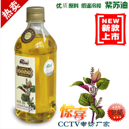 Liaoning Changbai Xianzi Suzi Oil Purple Su Seed Oil Quality First-class Anti-counterfeiting Certification 500ML New Date