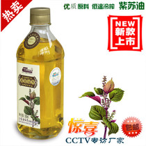 Liaoning Changbai Fairy Su Oil Perilla Seed Oil Quality First-Class Anti-counterfeiting Certification 500ML New Date