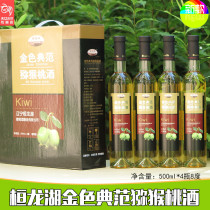 Liaoning Huanren Huanlong Lake Golden Model Kiwi Wine 500ml-4 Bottle Sweet 8 Degree Huimin Price