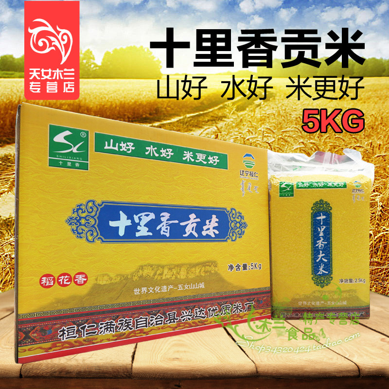 2022 Gift Box Huan Ren Rice Fragrance New Rice 10 kg Vacuum Packaging New Year Gift