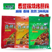Xiangyude barbecue series seasoning sauce spicy spicy cumin flavor can be dipped in 10 packs