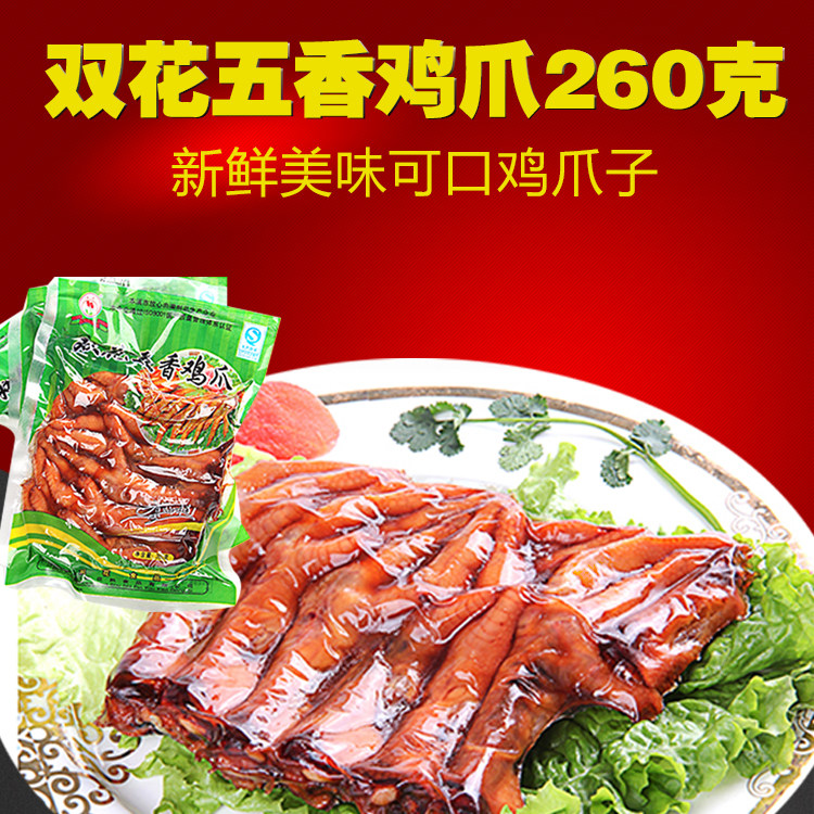 Benxi Famous Brand Double Flower Spiced Chicken Feet 260g Vacuum Packed Ready-to-eat