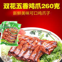 Benxi famous brand double flower spiced chicken feet vacuum packaging open bag ready to eat ~ ~ ~