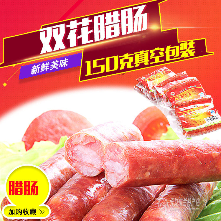 Benxi Double Flower Spicy Sausage Good Taste 150 gr Cooked Food Fresh date Vacuum Packaging
