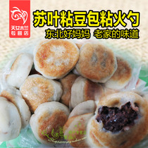 Northeast specialty sticky fire spoon sticky dry grain bean bag fire red bean stuffing more than 1800 grams vacuum freshly made 