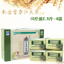 2020 Benxi Huanren Fuljiang rice high-quality award-winning agricultural products to produce 10 kilos