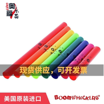 US Boomwhackers patent Orff eight-tone instrument color 8 sound tube sound tube sound tube sound tube imported