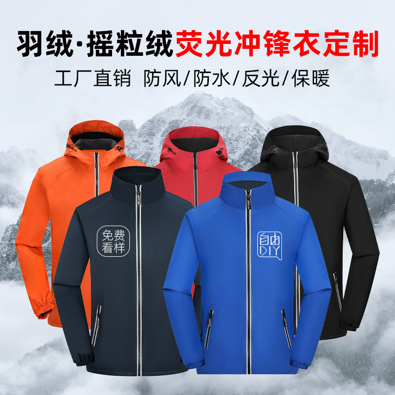 Strip coat custom printed logo waterproof wind and autumn and winter plus thicker outdoor work clothes printed long sleeve coat