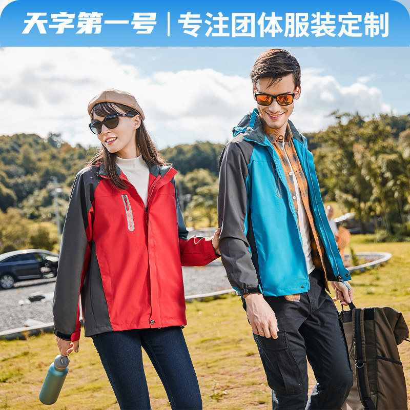 Jacket work clothes custom printed logo three-in-one windproof waterproof express tooling custom-made autumn and winter printed jacket