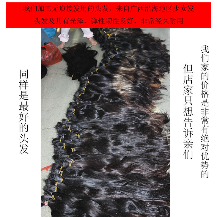 Extension mèches - Ref 216863 Image 4