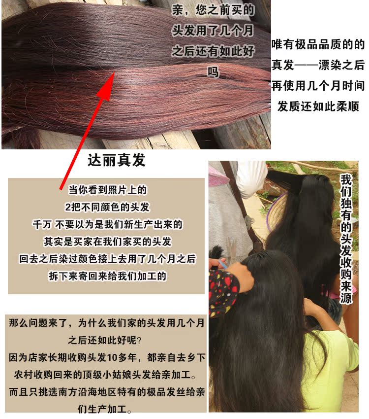 Extension cheveux - Ref 216865 Image 15