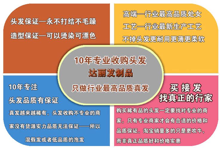 Extension cheveux - Ref 216865 Image 13