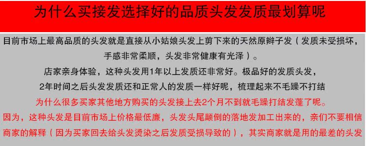 Extension cheveux - Ref 216865 Image 18