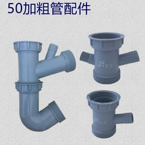 50 thickened sewer hard pipe Three-way big four-way vegetable basin sewer pipe fittings Water purifier sewage pipe transformation