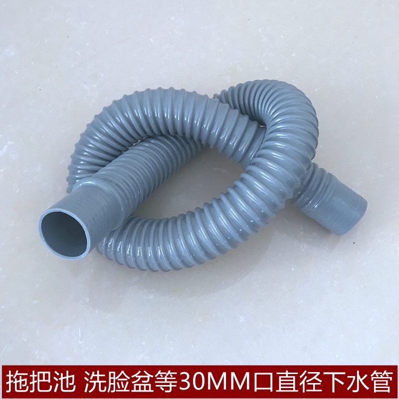 Kitchen sink SINGLE SINK MOP pool DRAIN PIPE BASIN drain pipe Straight socket drain pipe 30MM washing machine