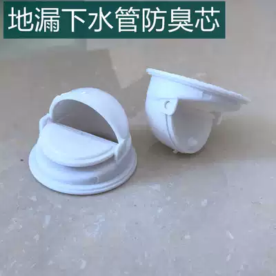 Sewer pipe deodorant plug core Floor drain water core deodorant inner core Bathroom powder room insect-proof flap cover plug