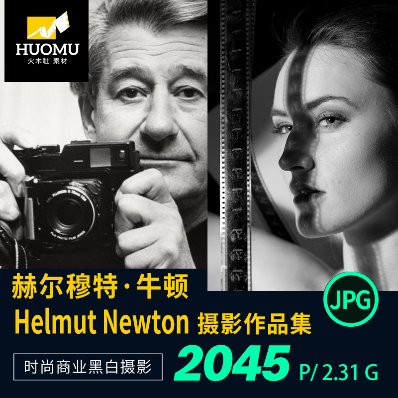 Fashion Master Helmut Newton's Artistic Aesthetic Photography Album Digital Materials