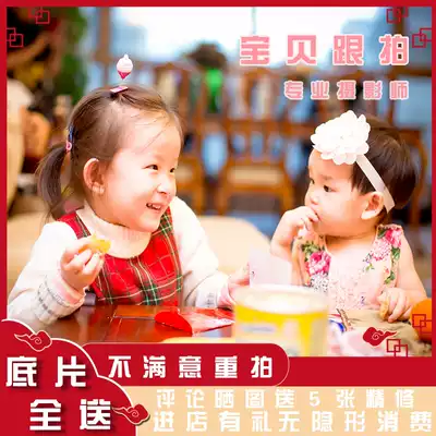 Birthday banquet Follow-up Full moon Parent-child photos Birthday banquet Wedding banquet Photo video Children's photo Baby door-to-door shooting
