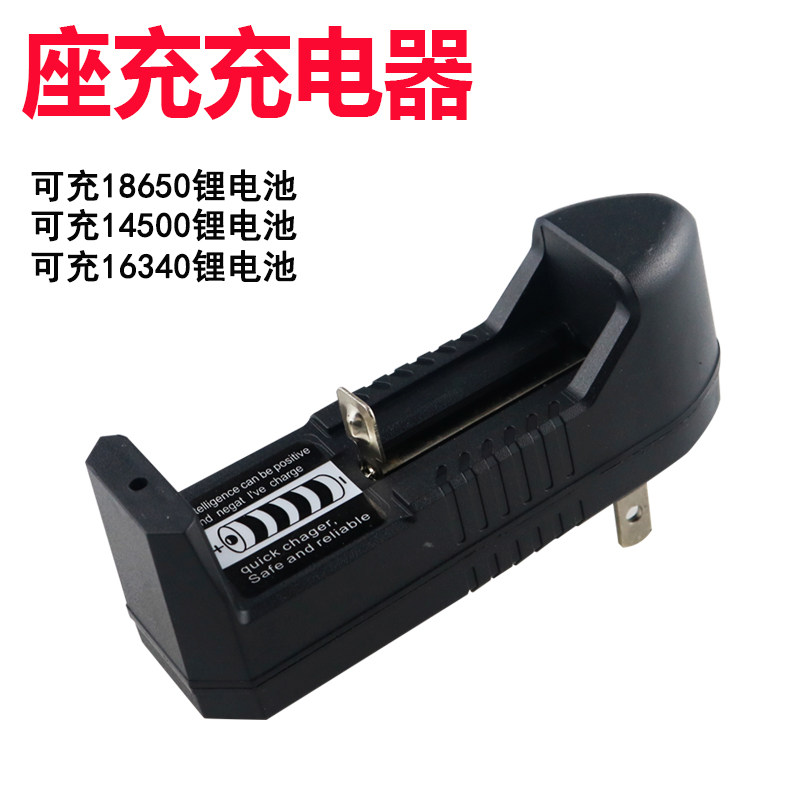 Bright light flashlight single sink seat charge 186501450016340 Lithium battery charger 3 7V Single-section head lamp