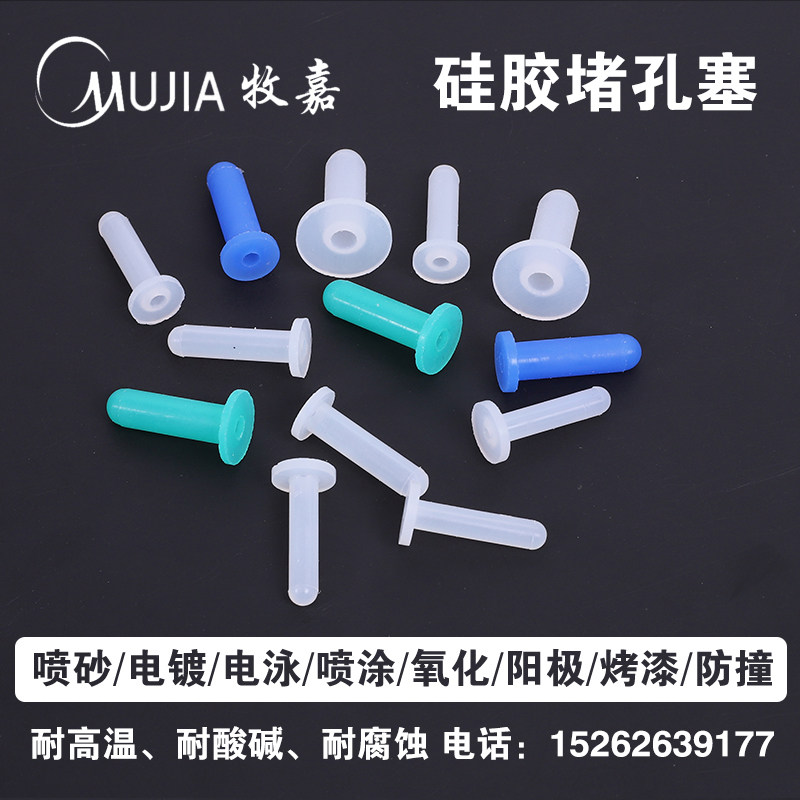 High temperature resistant elastic silicone sleeve cap flange face outer diameter conical electroplating spray plastic shielded corrosion resistant threaded protective sleeves