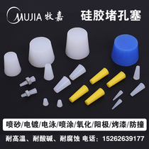 Large high temperature resistant silicone plug plug cone plug custom oxidation corrosion resistant outer diameter elastic thread small plug