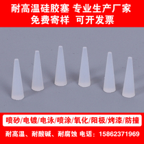Universal high temperature resistant silicone plug outer diameter elastic plug conical plug spray electroplating oxidation corrosion resistant thread plug