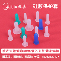 Hangzhou high temperature resistant silicone sleeve flange surface silicone sleeve electroplating spray shielding corrosion resistant flange surface silicone sleeve