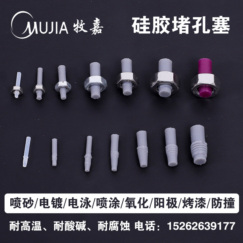 High temperature resistant silicone stopper elastic blocking hole sealing tapered blind hole threaded plug protection shielding corrosion resistant outer diameter choke plug