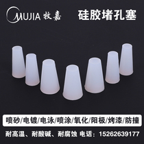 High temperature resistant silicone plug elastic plug tapered custom small electroplating oxidation corrosion resistant outer diameter large threaded plug