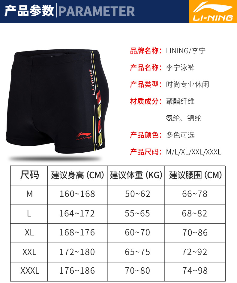 Quần bơi Li Ning thời trang nam khô nhanh Pingjiao bãi biển suối nước nóng gợi cảm người lớn bơi thân người mới bắt đầu thiết bị bơi đồ bơi nam