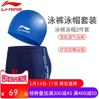 Li Ning quần bơi nhanh khô thời trang quần boxer quần bơi nam quần đi biển phù hợp với áo tắm mũ bơi thiết bị bơi thể thao quần short bơi nam