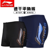 Li Ning Plag Abricot Vange Green Mornea Australia, мокрый мокрый угол сладкая рыба плавание