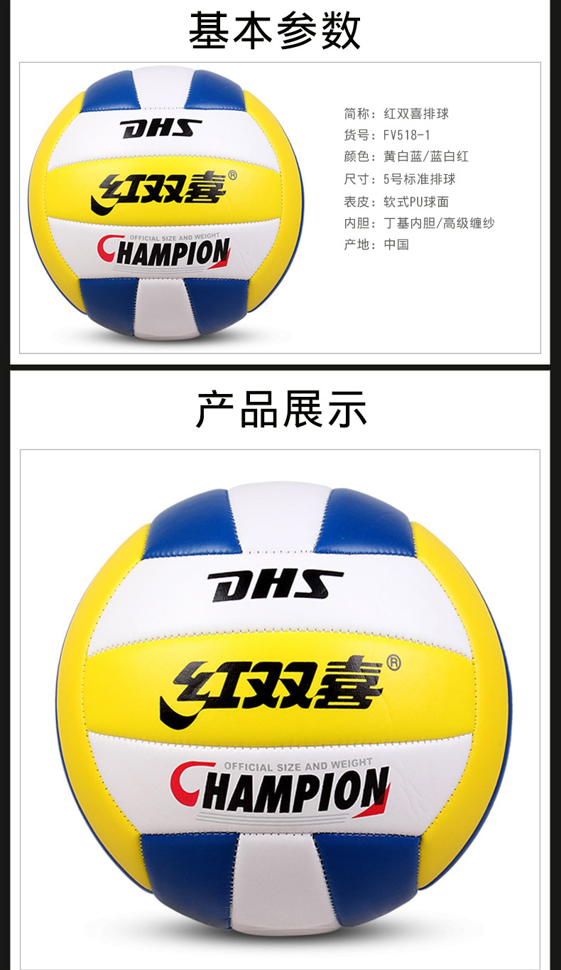 Chính hãng Hạnh Phúc Đôi Bóng Chuyền Số 5 Inflatable Mềm High School Thi Thi Sinh Viên Cạnh Tranh Dành Cho Người Lớn Nam và Nữ Bóng Chuyền Kiểm Tra Đào Tạo 	quả bóng chuyền bao nhiêu tiền	